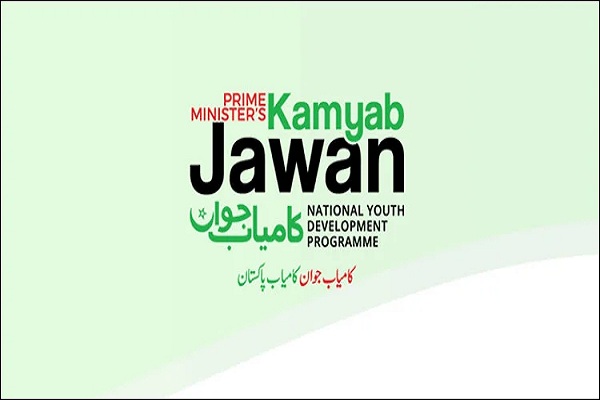 kamyab jawan programme